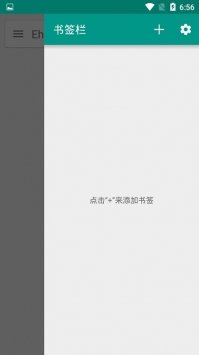 e站白色版本v.1.7.21.1截图