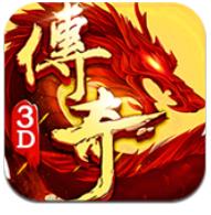 烈焰屠龙传奇合击版v1.80