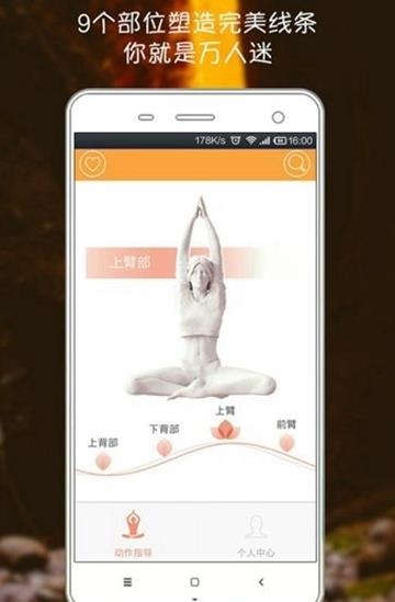 莫比瑜伽APP