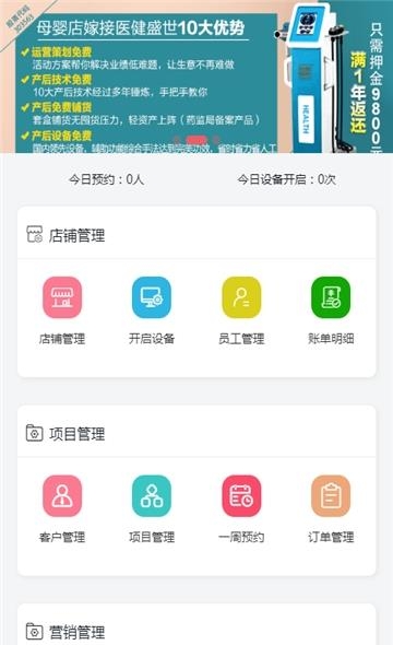 医健盛世商家版截图