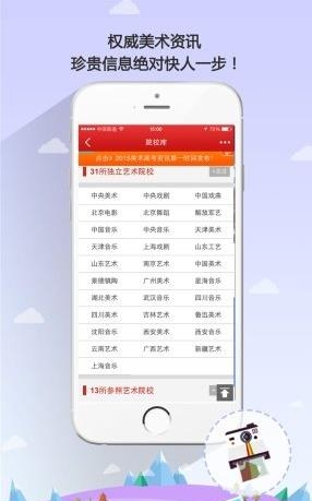 51美术社截图