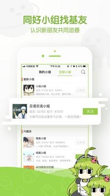 万能漫画破解版截图