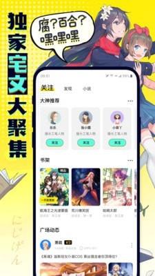 有盐漫画官网版截图