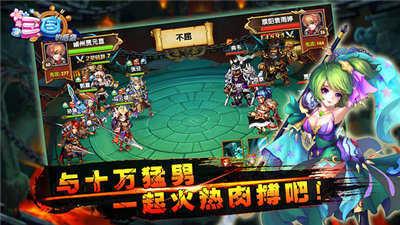 三国的后裔