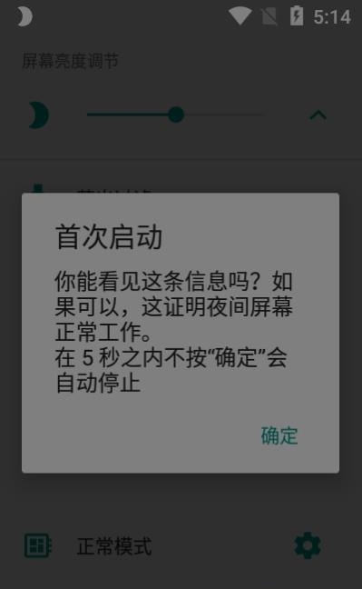 安果护目镜截图