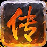 旧版沙城烈焰v1.9