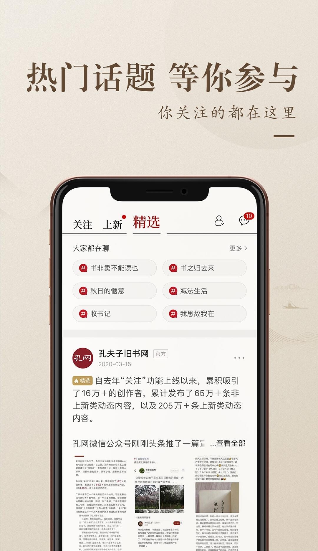 孔夫子旧书网截图