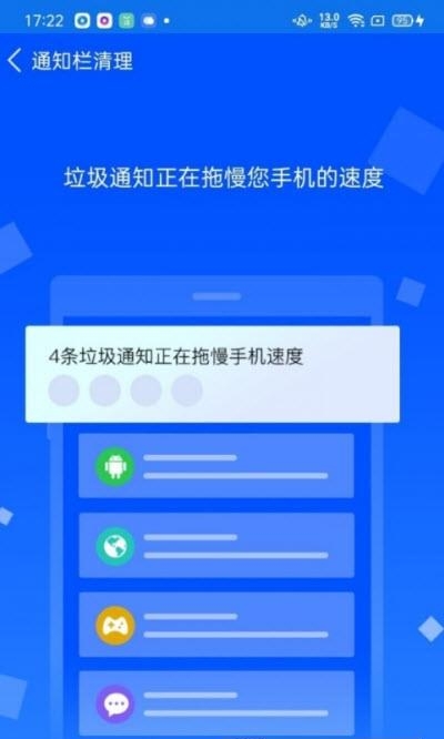 万能清理卫士截图