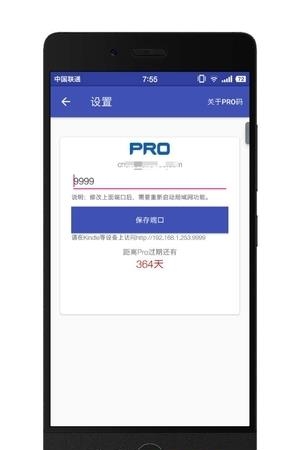 书云Pro截图