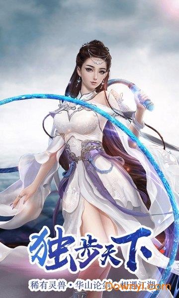 凡人成仙录