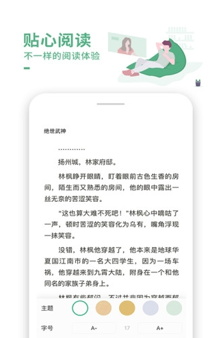爱看书极速版