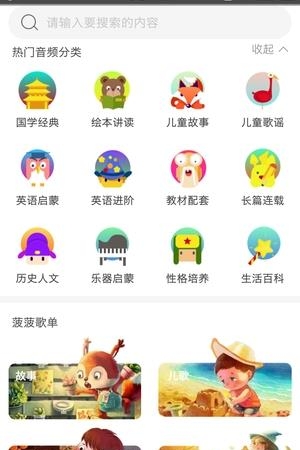 菠萝绘读截图