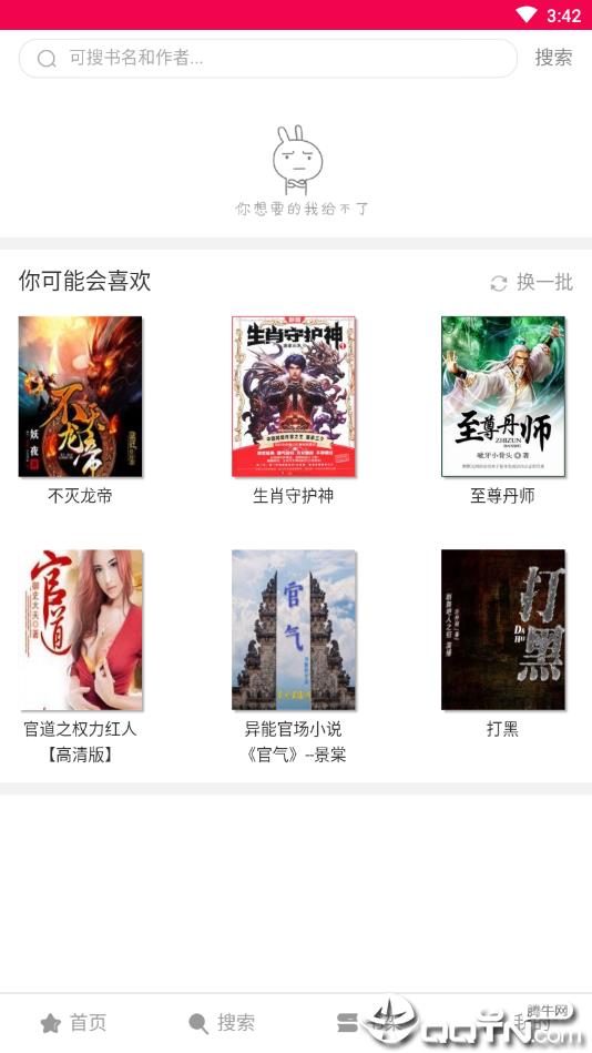 畅听看