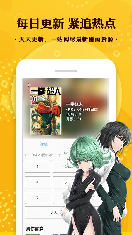 漫画360最新版截图