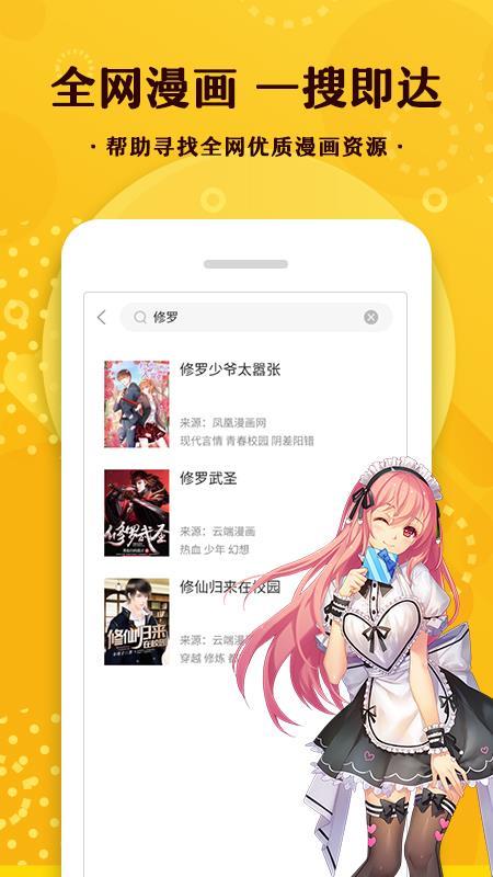 漫画360最新版截图