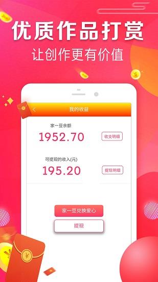 家一视商官方版