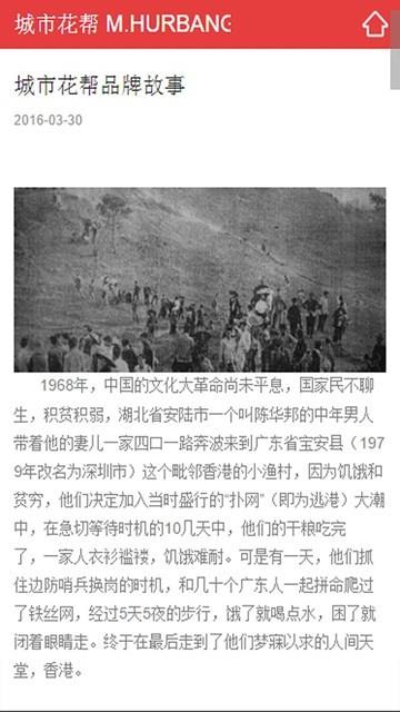 城市花帮截图