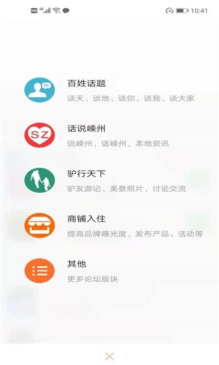 嵊州信息港截图