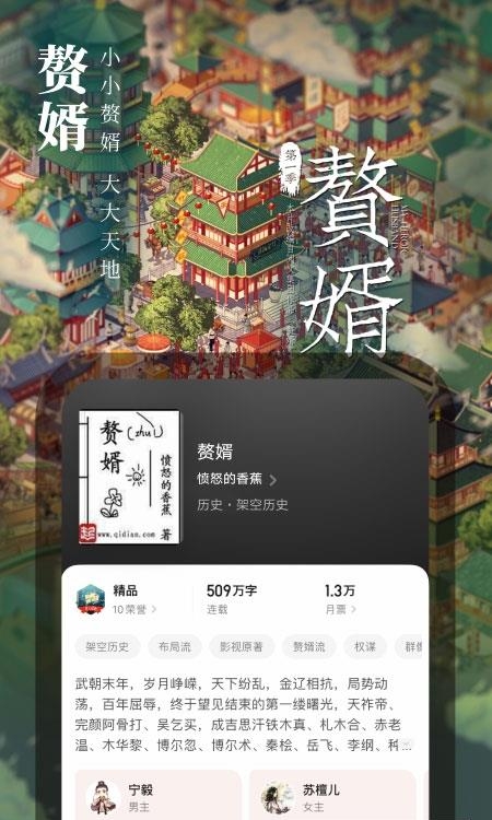 起点读书最新版截图