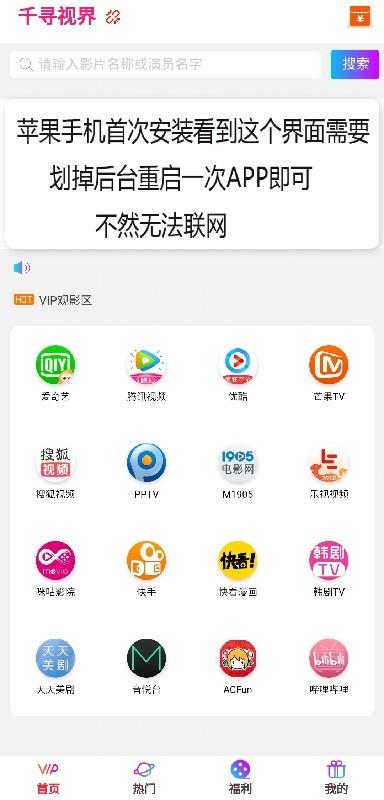 千寻视界安卓版