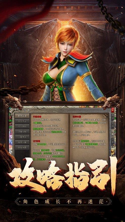 红浪漫仙魔录打金版v1.80截图