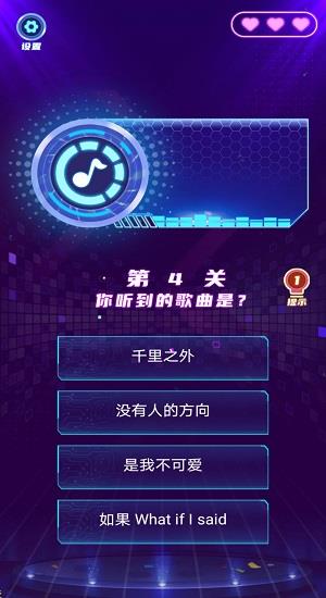 天天来猜歌最新版