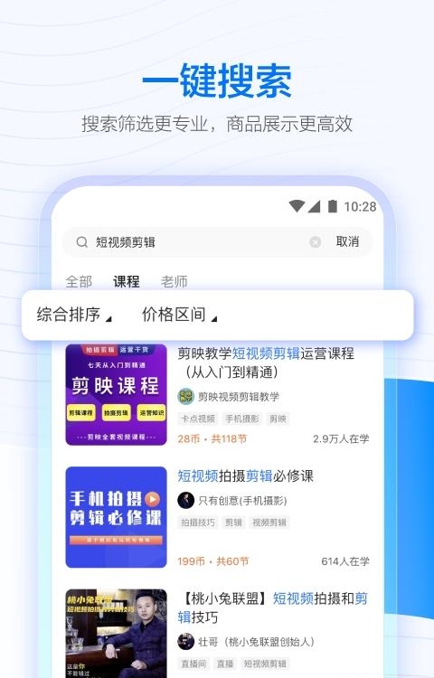 学浪学生版