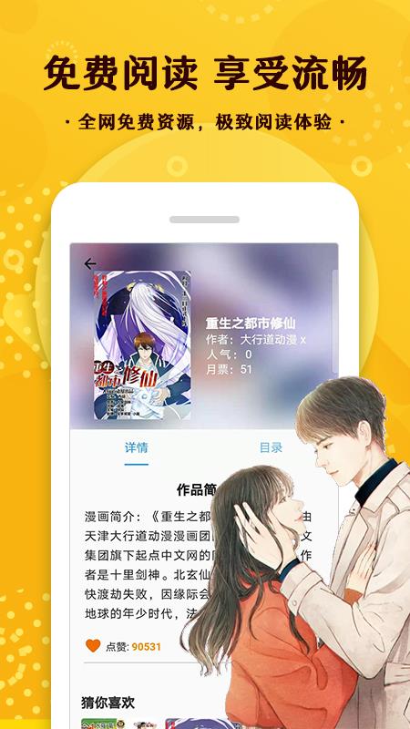 漫画360最新版截图