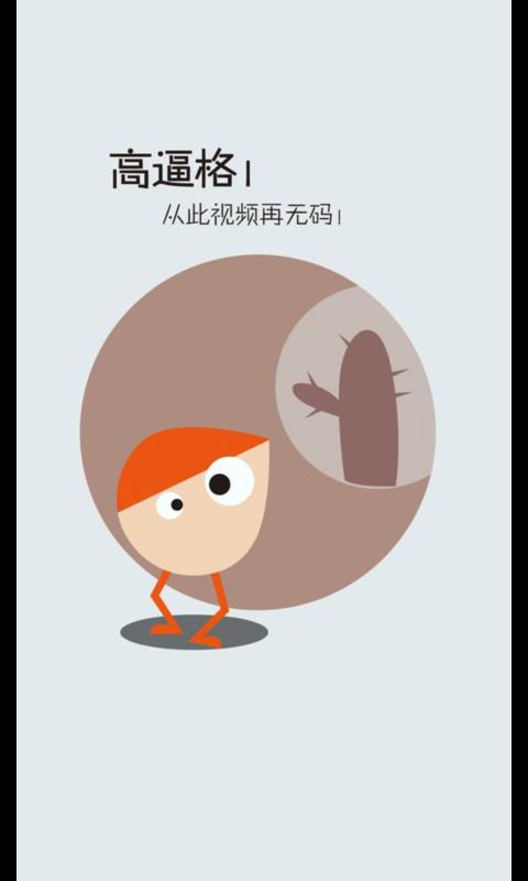 爱趣点视频