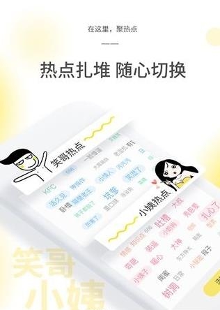 笑哥吹截图