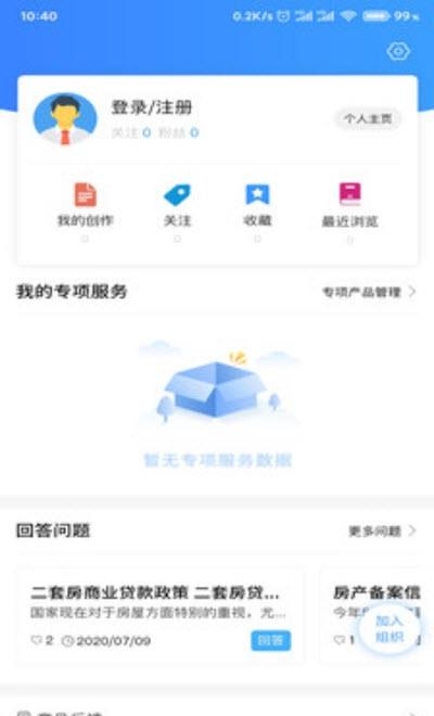 不动产之窗