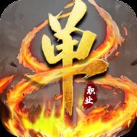 bt传奇单职业v1.0.7