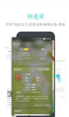 91锁屏截图