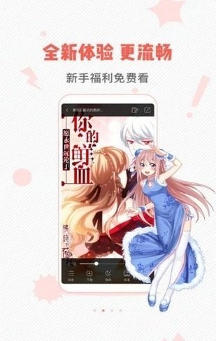 布卡漫画免费版截图