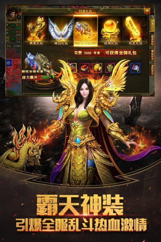 醉武侠单职业v3.3.0截图