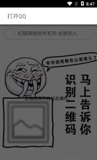 微二维码截图