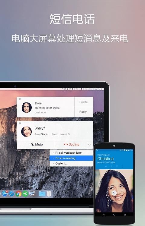 AirDroid浏览器管理手机截图