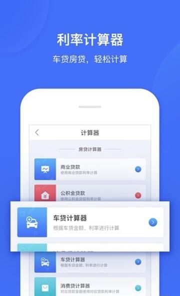 智汇资讯截图