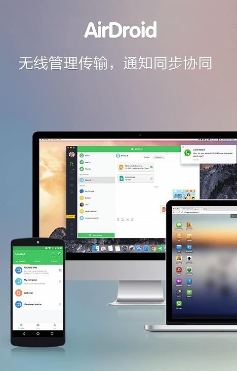 AirDroid浏览器管理手机截图