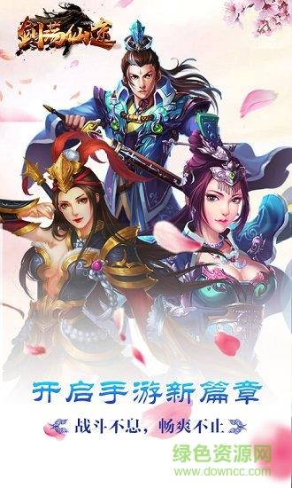 剑荡仙途