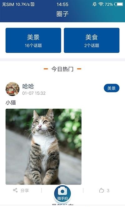 大邑融媒截图