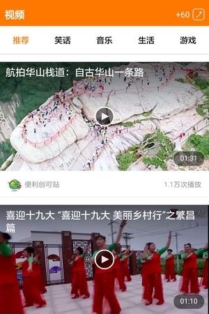 悦头条截图