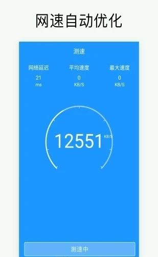 万能WiFi密码截图