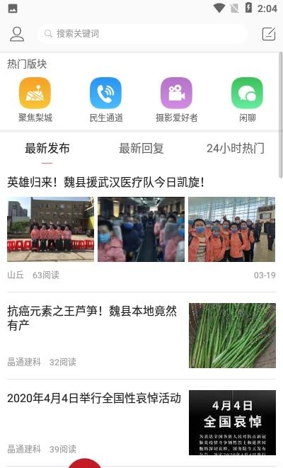 梨城网截图