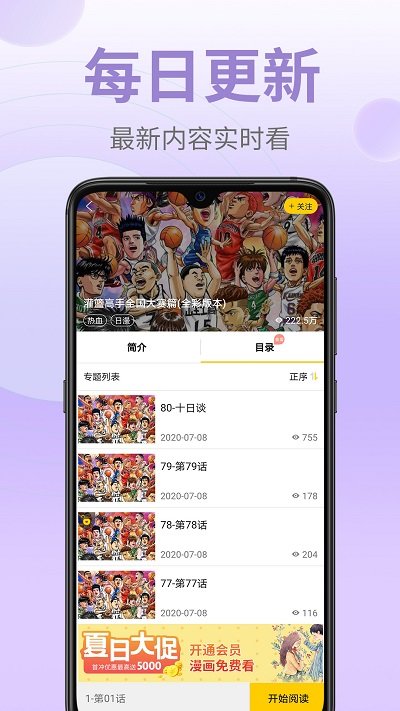 爱奇艺叭嗒(附兑换码)截图