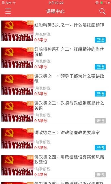 云南干部在线学习学院截图