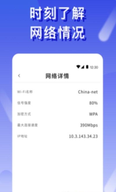 橙子WiFi截图