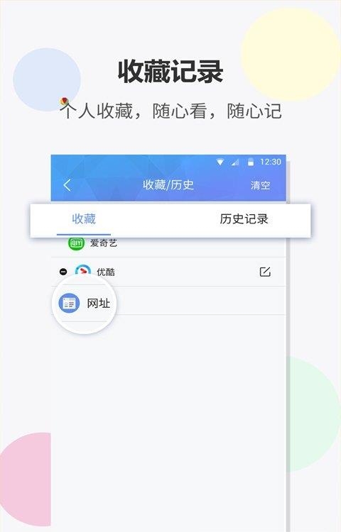 FAST浏览器截图