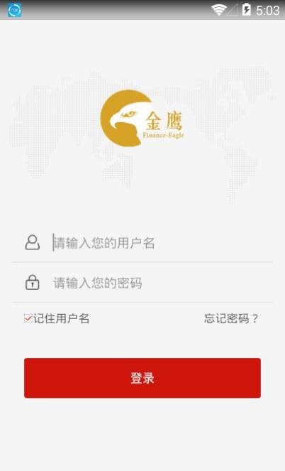 金鹰防控截图