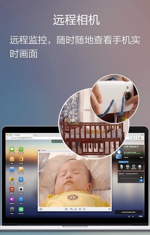 AirDroid浏览器管理手机截图